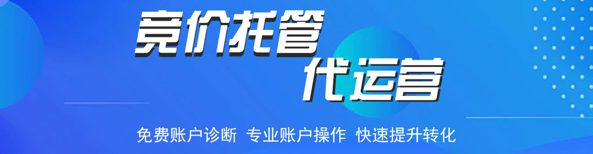 永丰信息流优化师