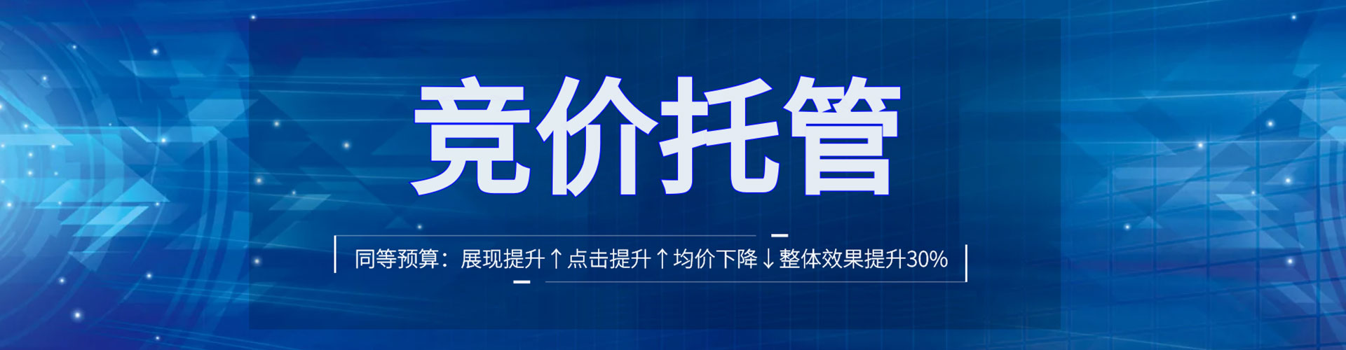 永丰百度竞价包年