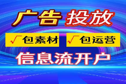 信息流代理实战案例：品牌营销新策略